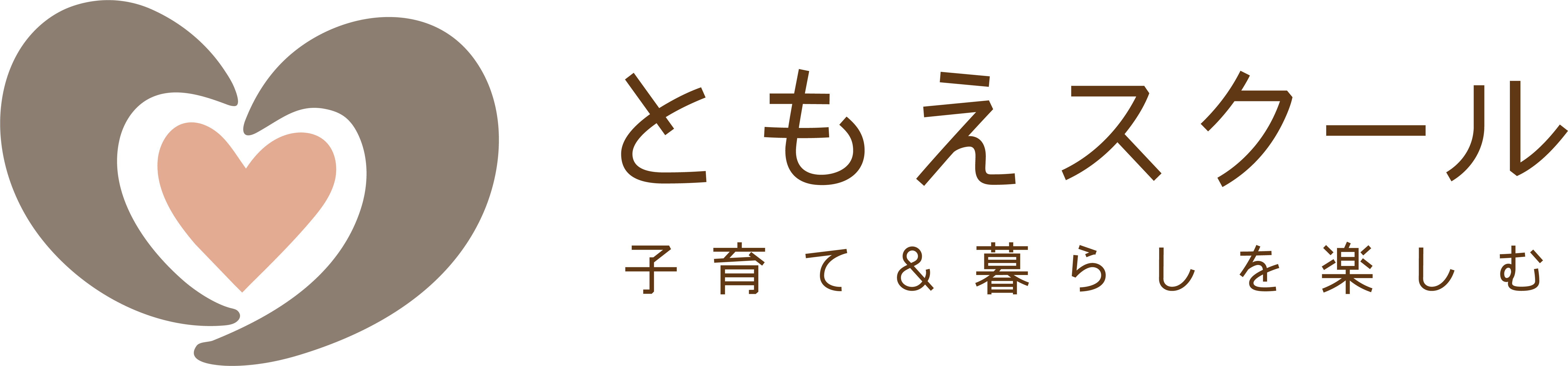 ともえスクール