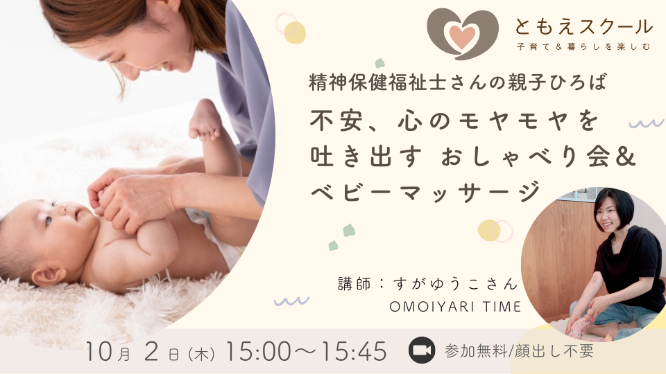 精神保健福祉士さんの親子ひろば