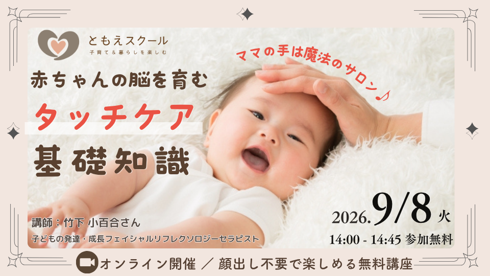 赤ちゃんの脳を育む「タッチケア」の基礎知識