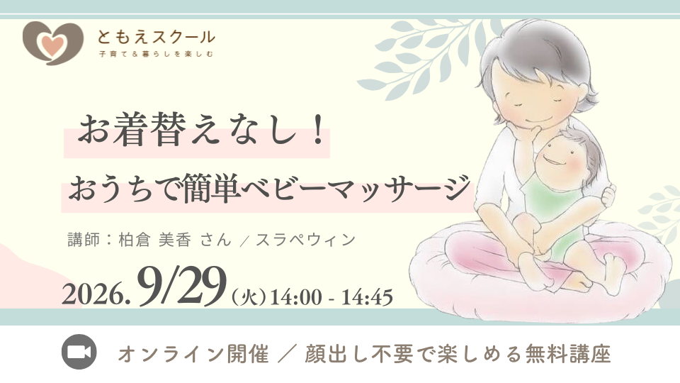 ベビマ体験会